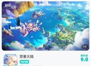 谁说开放世界只能做成单机？这款开放世界多人网络手游它来啦！