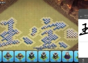 手机版部落冲突最新战术布局与资源速刷全攻略指南