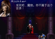 恶魔城2 DLC全隐藏道具收集与终极Boss详细打法图文攻略