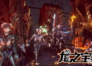 龙之全职业进阶指南与隐藏剧情路线深度解析攻略