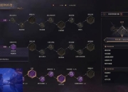 权力纷争新手入门全知道攻略