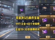 穿越火线手游攻略大全教你成为游戏大神