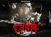 致敬经典！魔兽玩家名曲《亡灵序曲》时隔22年迎来重制