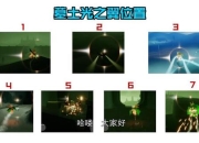 Sky光遇墓土先祖位置全解析