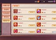 莽荒记2全职业进阶技巧与隐藏任务解锁方法详细攻略指南