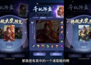 三国杀机暗藏玄机 孔明陷阱通关秘籍与实战技巧深度解析