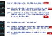 天涯明月刀真武PVP连招教学 新手快速掌握实战技巧指南