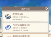 来场不一样的人生 《重制人生》手游6月17号震撼首测