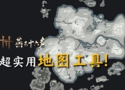 白金光2全地图探索指南与隐藏关卡解锁技巧图文攻略