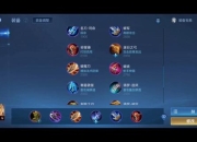 S7赛季双修赵信混合出装实战技巧与符文天赋搭配指南