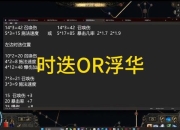 冰霜法师单人速刷暗影峡谷稀有材料终极攻略与实战技巧详解