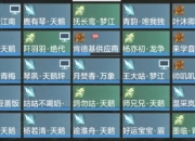 剑三六一成就全攻略：详细步骤与隐藏奖励解锁技巧