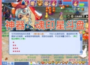 星斗盘之约全流程通关攻略与隐藏任务解锁技巧