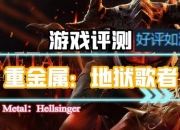 箭神孤胆弑魔燃爆地狱深渊单刷挑战弑神箭雨巅峰对决