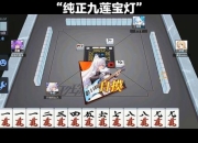 九莲宝灯高效破解攻略三步速成秘籍与实战技巧详解