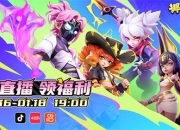 《掷在四方》热血来袭！全新“策略竞技”玩法让你脑洞大开