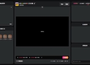 花椒直播电脑游戏教程全攻略