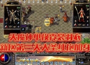 天神传奇终极攻略手册