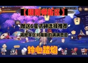 阴阳师鬼区现象深度剖析