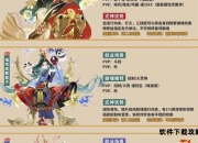 阴阳师升6星式神完全指南（2025最新版）