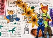 疯狂动物城全攻略：从新手到金牌警官的终极指南