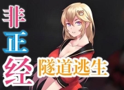 火车隧道逃生终极指南：黑暗环境快速自救与安全脱险实战技巧