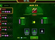 风色轨迹装备洗练属性强化指南战力提升与资源分配实战技巧解析