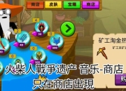 火柴人小游戏工厂全关卡通关技巧与隐藏道具高效获取攻略指南