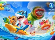 疯狂捕鱼游戏制霸全攻略：资深玩家亲授高分技巧与稀有鱼捕获秘籍