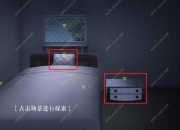 篱笆庄秘闻全线索收集与多结局达成完整流程深度解析