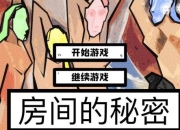 解谜游戏全流程通关技巧与隐藏线索深度解析