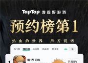 始解测试正式开启，《境·界 刀鸣》以刀会友