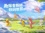 终于！超五百万孩子被选召，《数码宝贝：源码》预约火热进行中！