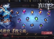 奇迹手游PK制霸全服职业选择与高胜率实战技巧速成攻略