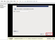 CentOS6系统下载指南：快速获取与安装教程