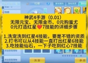 神武手游种菜攻略高效技巧与快速升级秘籍助你轻松获取资源