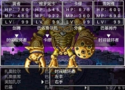 勇者斗恶龙1攻略新手卡关难题与快速升级资源回收技巧全解析