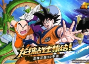 《龙珠战力之巅》4月27日武道测试开启，邀你汇聚强者之力一同集结！