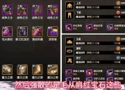 宗师OL全方位攻略解析PVP副本技巧与装备获取终极指南