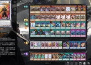 游戏王EX进阶决斗指南：卡组构筑秘技与天梯环境实战解析