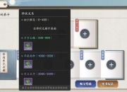 天刀手游审讯系统全攻略：解锁隐藏线索与快速破案技巧详解