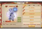 天龙手游宝石转换技巧详解资深玩家实测高效省钱方法指南