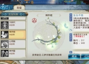 新仙剑传说手游攻略全职业进阶指南与隐藏任务速通技巧详解