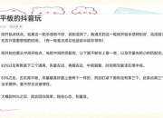 跳教女扑高手必学十大实战技巧快速提升胜率通关秘籍