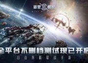 银河霸主全面制霸指南：资源管理与星际战争策略深度解析