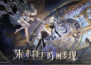 萨罗斯工作室新作《归环》首支PV发布！两大核心亮点首次公开