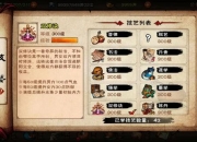 至尊江湖2014全流程通关秘籍与隐藏剧情解锁指南