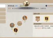 天涯明月刀手游牢狱疑云真凶身份与密道证据全流程攻略