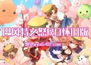 花骑士游戏攻略卡关难题解决与阵容搭配技巧全解析