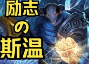 Dota2斯温攻略2021核心痛点解析与实战解决方案